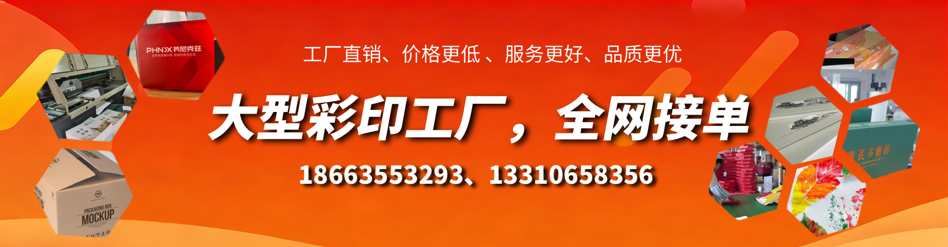 东营彩印刷刷厂家